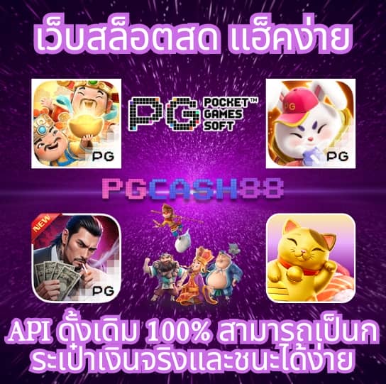 100 รับ 100