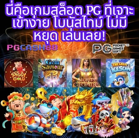 100 รับ 100