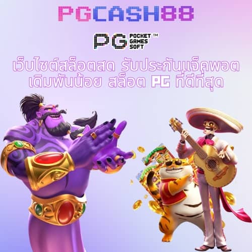 100 รับ 100