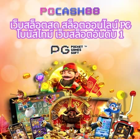 100 รับ 100