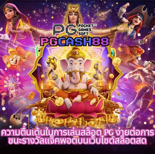 100 รับ 100