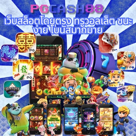 100 รับ 100