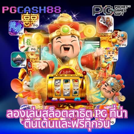 100 รับ 100